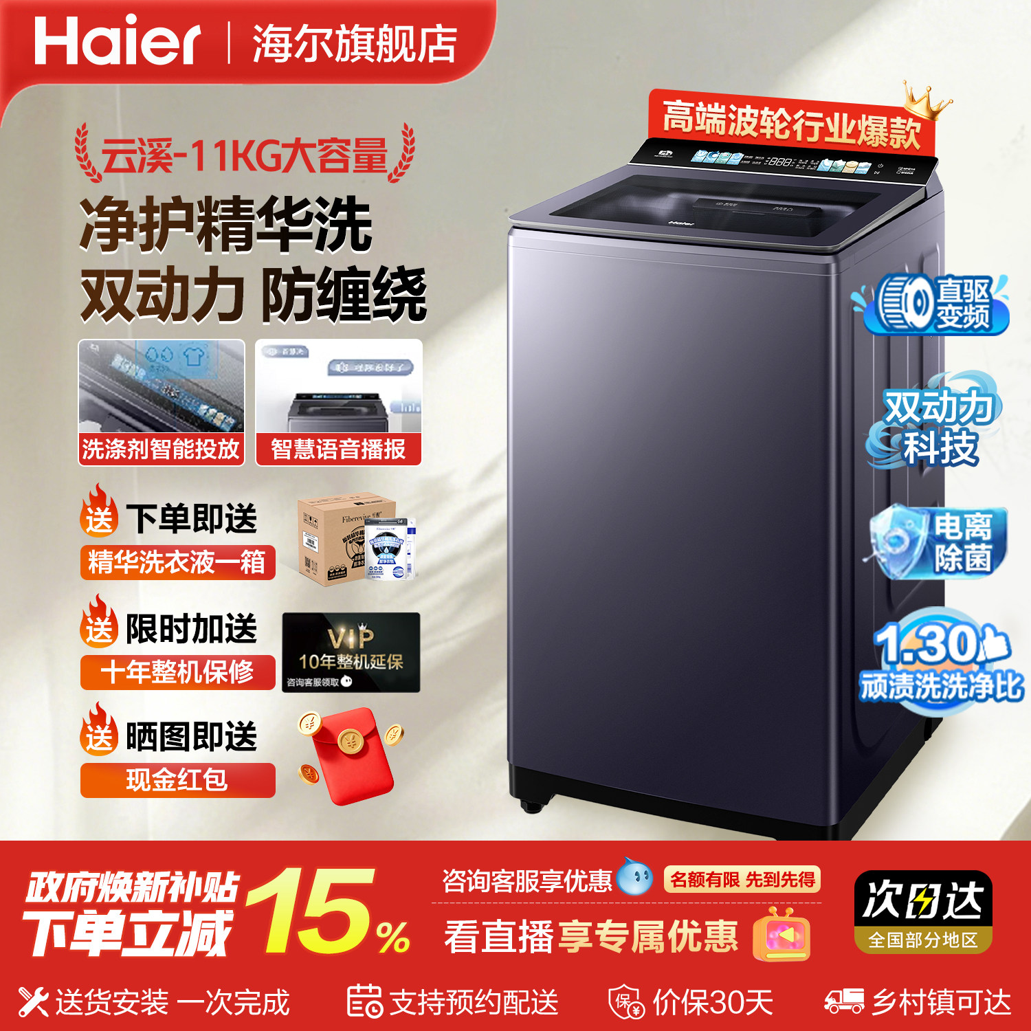 Стиральная машина Haier Yunxi 4 автоматическая бытовая wave wheel 11 кг большой емкости с двойным питанием и защитой от намотки официальная аутентичная 0