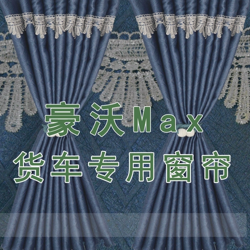 Sinotruk Haowo Макс.