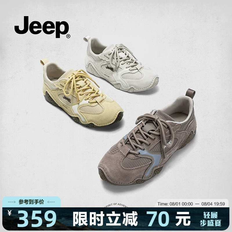 Немецкая обувь для тренировок Jeep all-match super fire; женская летняя дышащая нескользящая обувь на мягкой подошве; женская повседневная спортивная обувь из сетчатого материала
