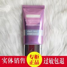 The authentic Kay Show bb cream is a multi effect beauty cream, and the authentic concealer is a package mail. The skin color is even, and the makeup lasts