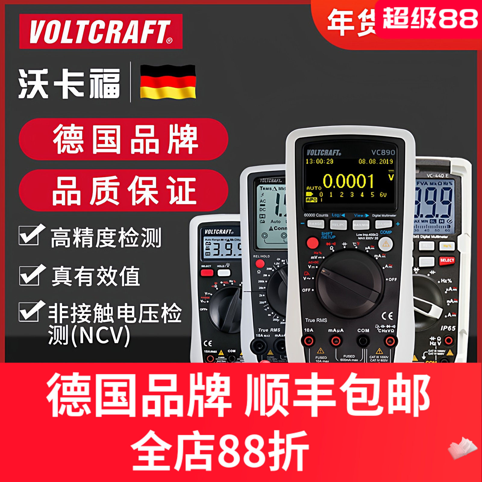 Цифровой высокоточный мультиметр VOLTCRAFT multimeter - полностью интеллектуальный мультиметр для электриков