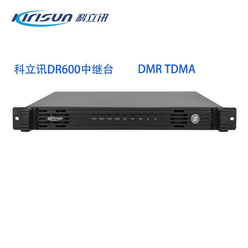 Ретранслятор беспроводной рации Kirisun DR600 с усилением сигнала цифровой базовой станции