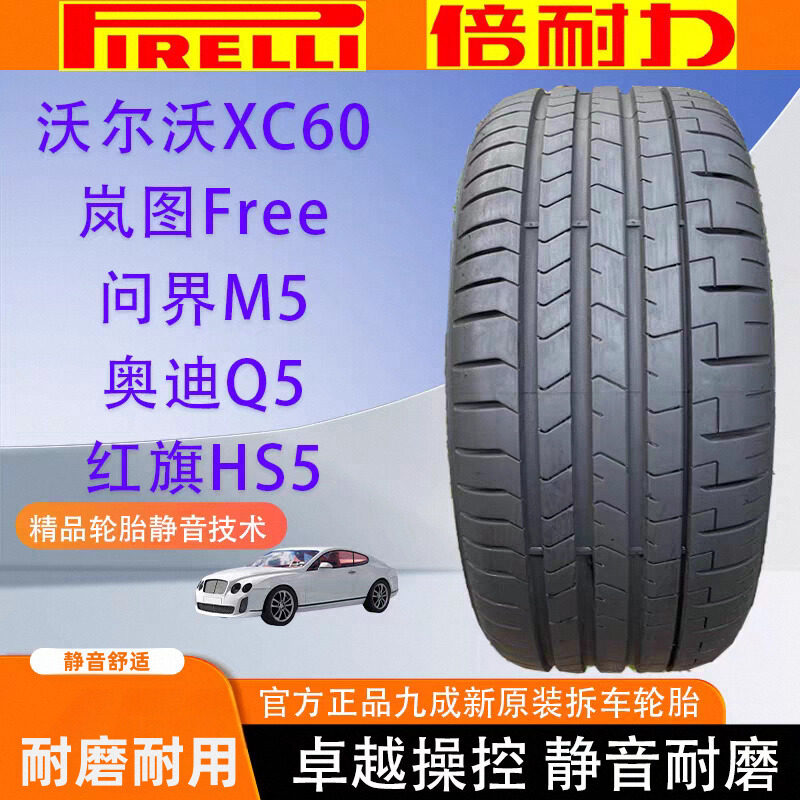 Шины Pirelli force 235/55R19 255/45R20 Volvo XC60 Audi Q5 Land Rover Discovery M5