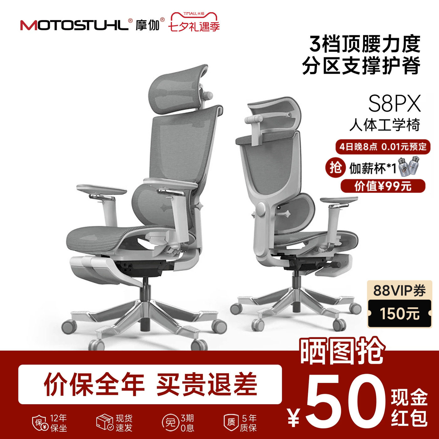 【Подарок Танабата】 Эргономичное кресло Moga S8ProMax, удобное офисное кресло для сидячего образа жизни, Домашнее компьютерное кресло