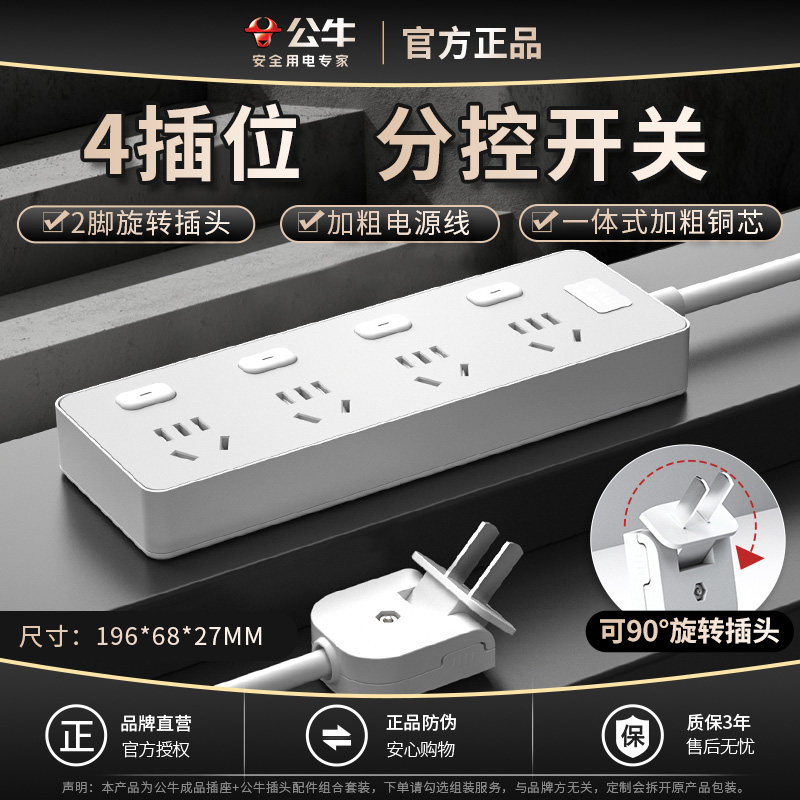 Двухконтактная розетка Bull с 2 отверстиями, двухугольный штекер usb power strip, плоская прямоугольная вставная плата с двумя отверстиями, колено с зазором для общежития