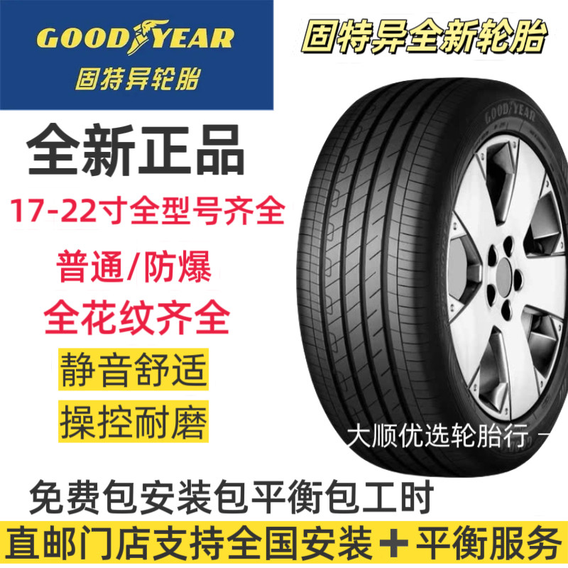 Совершенно новые шины Goodyear 225 245 255 275 285/35 40 45 50 55R18 19 20 21