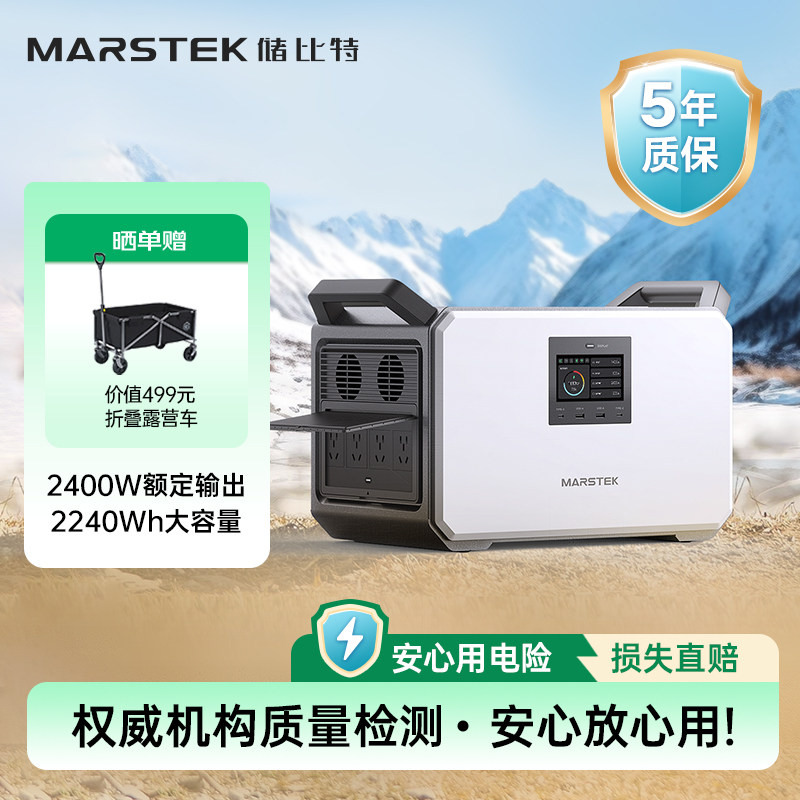 Наружный мобильный источник питания MARSTEK 220v бытовой портативный аккумулятор большой мощности для хранения солнечной энергии большой емкости, переносной аккумулятор для кемпинга, автономный проект аварийного отключения электроэнергии, резервная батарея