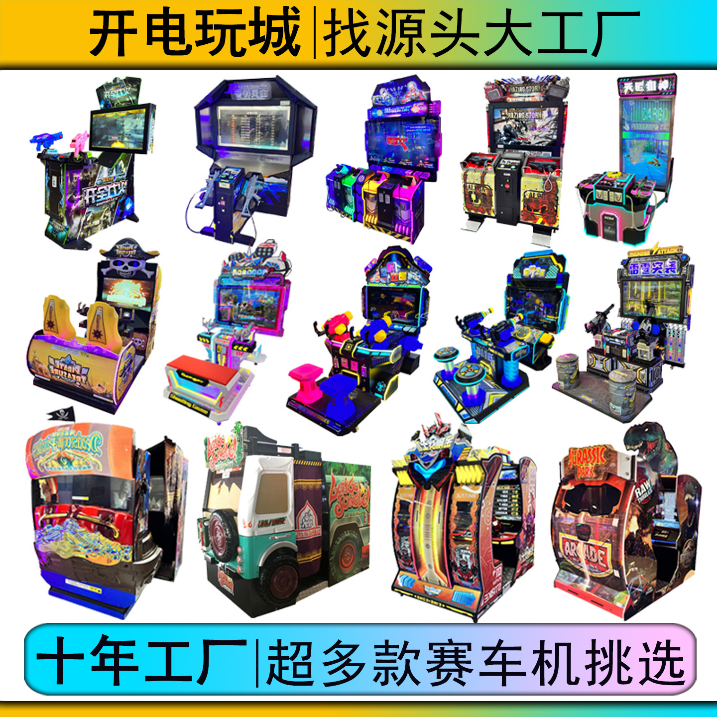 2026 новая крупномасштабная видеоигра city game hall с монетным управлением для двух игроков, боевая перестрелка, стреляющая игровая приставка, коммерческий развлекательный автомат