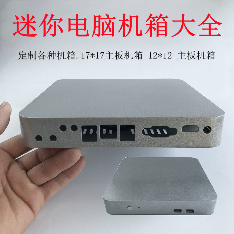 Mini itx computer промышленное компьютерное шасси 1037u j1800 j1900 i5 i7 портативное шасси 17*17