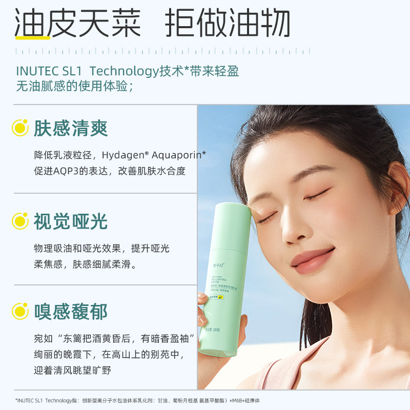 Набор лосьонов от прыщей Shancaoji Youth Edition третьего поколения Tea Tree Acne, контролирующий жирность, увлажняющий, успокаивающий и восстанавливающий средства по уходу за кожей студентов