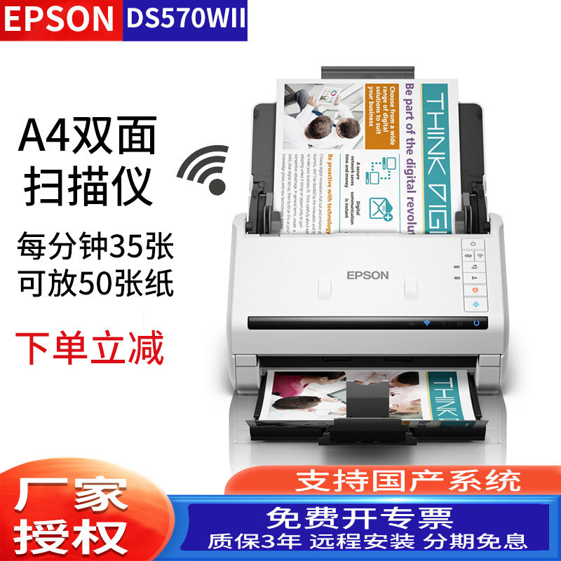 Высокоскоростной двусторонний сканер изображений Epson DS570W с автоматической подачей бумаги