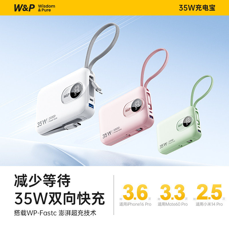 Сертификация W&P power bank 3C может соответствовать новому национальному стандарту 2026 года с двухпроводной ультратонкой, компактной и портативной быстрой зарядкой большой емкости емкостью 20 000 мАч, подходящей для мобильного телефона Apple 17 iPhone mobile power supply.