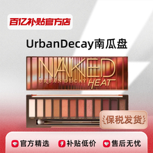 Налоговые отгрузки UrbanDecay UD12 Многоцветные тени для глаз Тыквенные тарелки без потери сознания