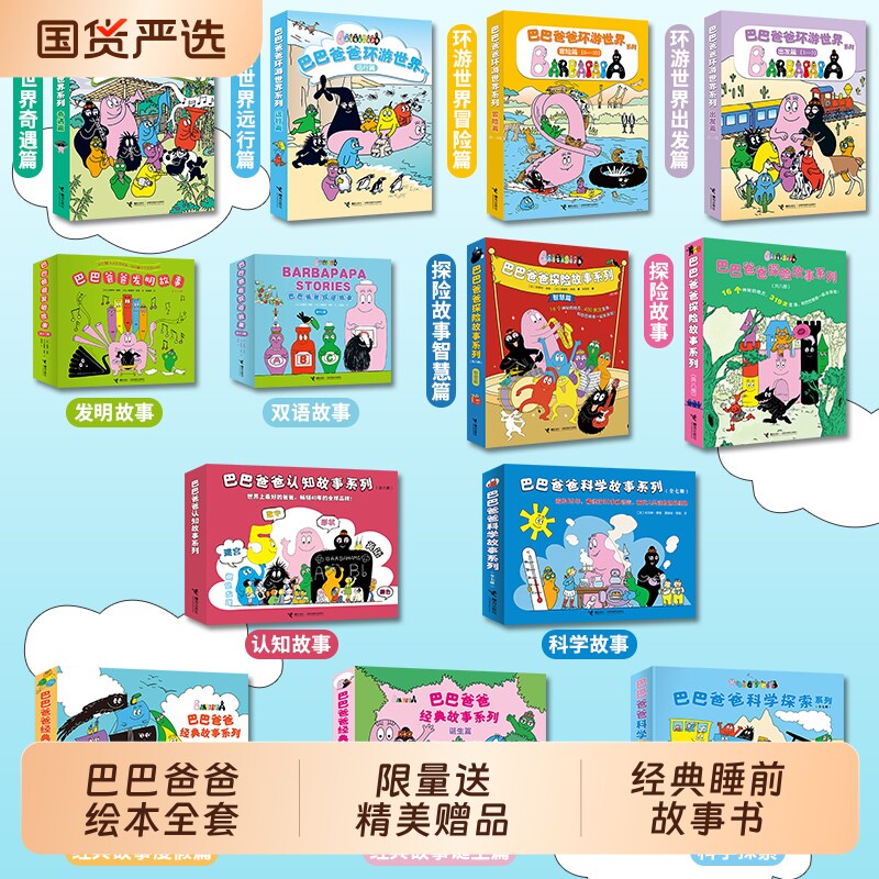 Серия книг Baba Dad's classic story, полный комплект из 98 томов, 