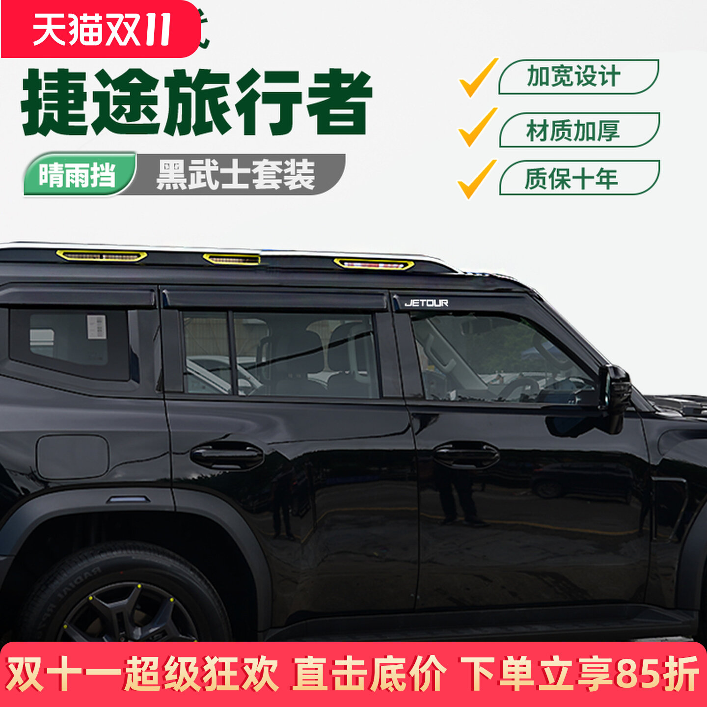 25 моделей специального дождевика Chery Jet Traveler и защиты от дождя на автомобильном стекле от дождя Meishan Sea L7PLUS поставляет Shanhai t2