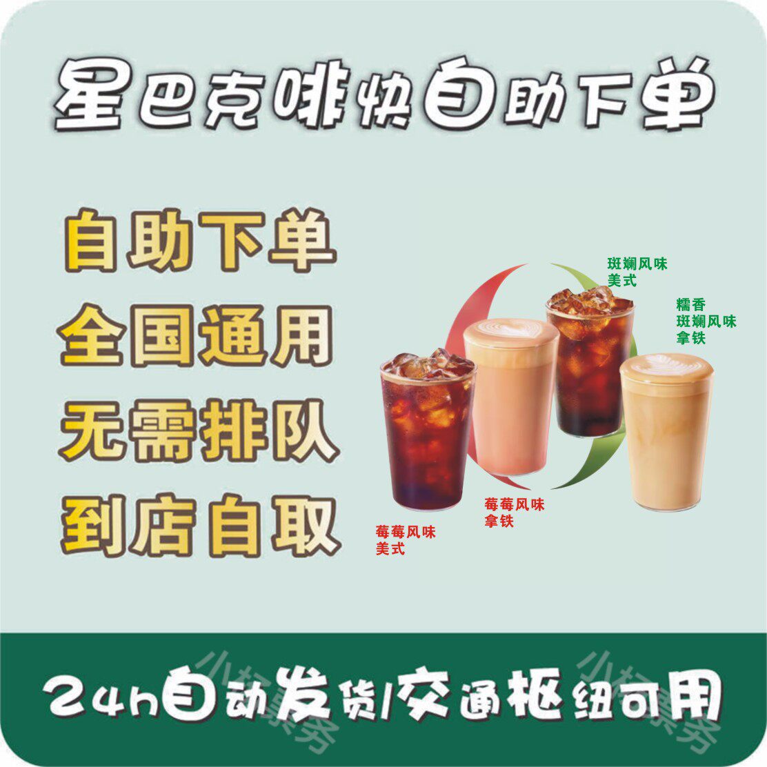 Вкус насыщенный и несладкий ~ Новый продукт Starbucks berry berry~ Клейкий и яркий американский кофе латте, быстро оформите заказ и заберите его.