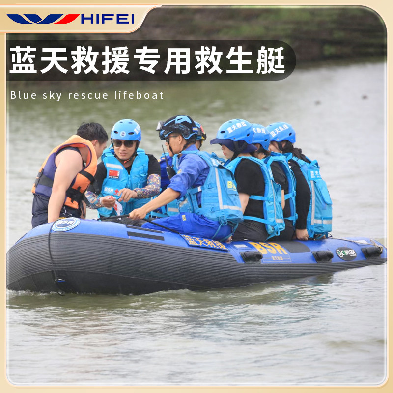 Inflatable Rescue Boat - RFQ