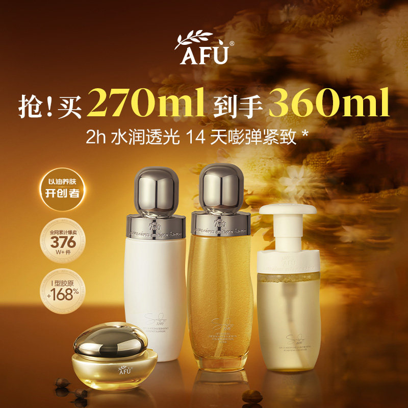 Afu 11 Seed Golden Bead Water Lotion Set Крем укрепляющий против морщин Увлажняющий продукт для ухода за кожей Подарочная коробка Официальный Аутентичный женский