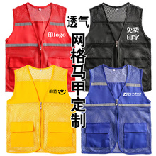 Zhongtong work uniform vest grid volunteer vest custom logo Yunda breathable mesh vest printing