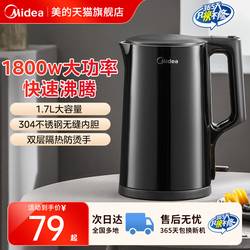 [Горячая распродажа] Электрический чайник Midea Hualing, бытовой чайник, Изоляционный чай для путешествий, Портативный Чайник с постоянной температурой, Открытый чайник