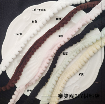 taobao agent 1厘米波波球小毛球花边绒球花边棉球花边色满包邮