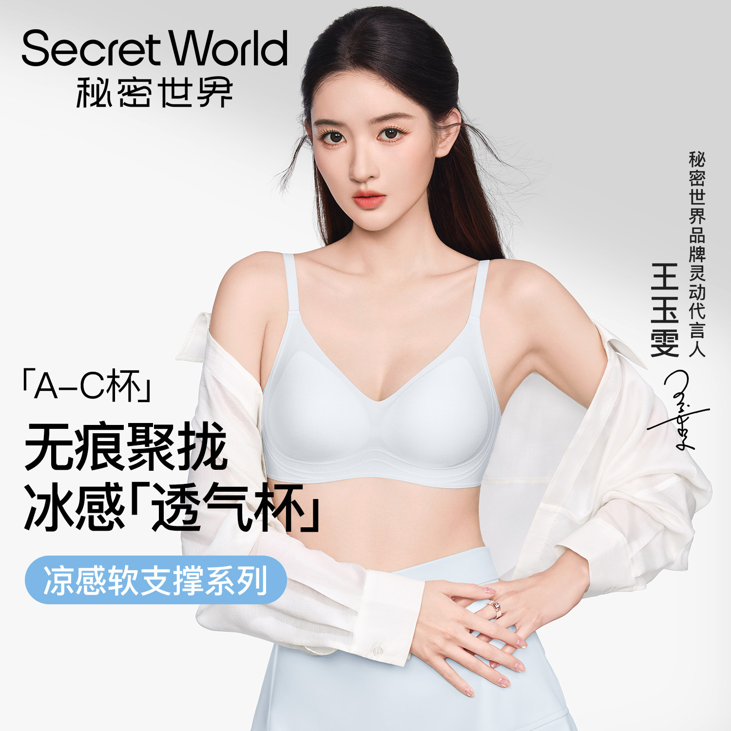 Женское летнее нижнее белье Secret World underwear с тонким разрезом, маленькая грудь, присборенная грудь, предотвращающий обвисание, бесшовный бюстгальтер на жидкой основе