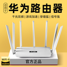 New Router Home Gigabit High Speed Wall Piercing King 5G Dual Band Wireless WiFi 6 Large Unit Size, Whole House Coverage, Small Household