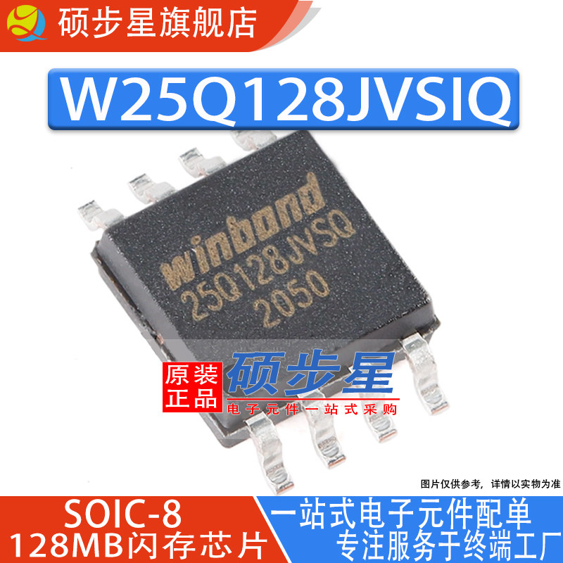 W25Q128JVSIQ абсолютно новый оригинальный чип флэш-памяти SOP8 25Q128JVSQ 128 МБ флэш-памяти