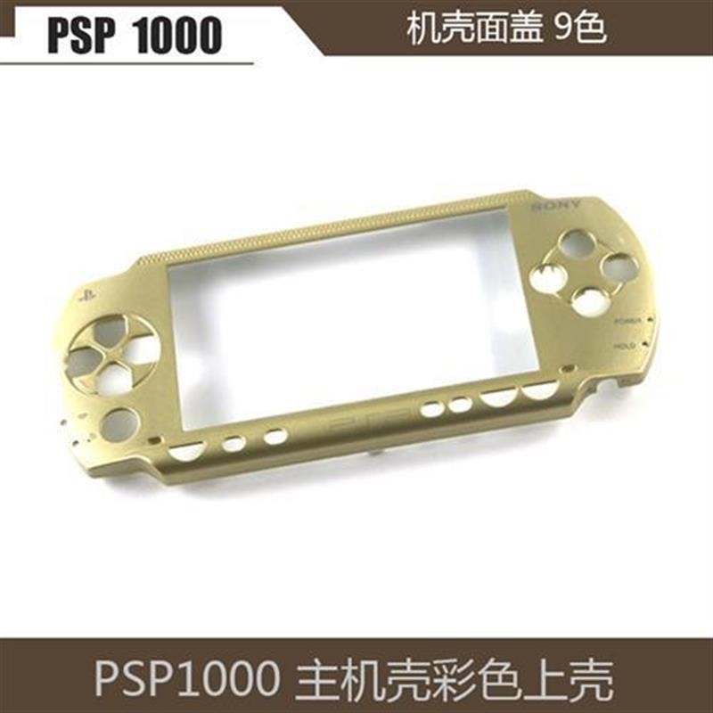 Запчасти для ремонта поверхностного покрытия шасси PSP1000 Замена основного корпуса PSP1000 замена верхнего корпуса поверхностного покрытия шасси