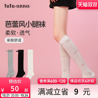 taobao agent tutuanna春秋女士中筒袜 纯色蝴蝶结棉质显瘦小腿袜中筒袜压力袜