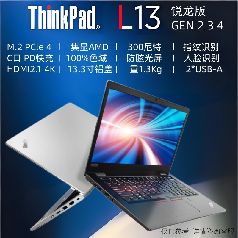 ThinkPad L13 core i5 12-го поколения Ruilong R5 7-го поколения легкий портативный ноутбук для мобильного офиса