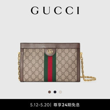 GUCCI Ophidia系列女士肩背包