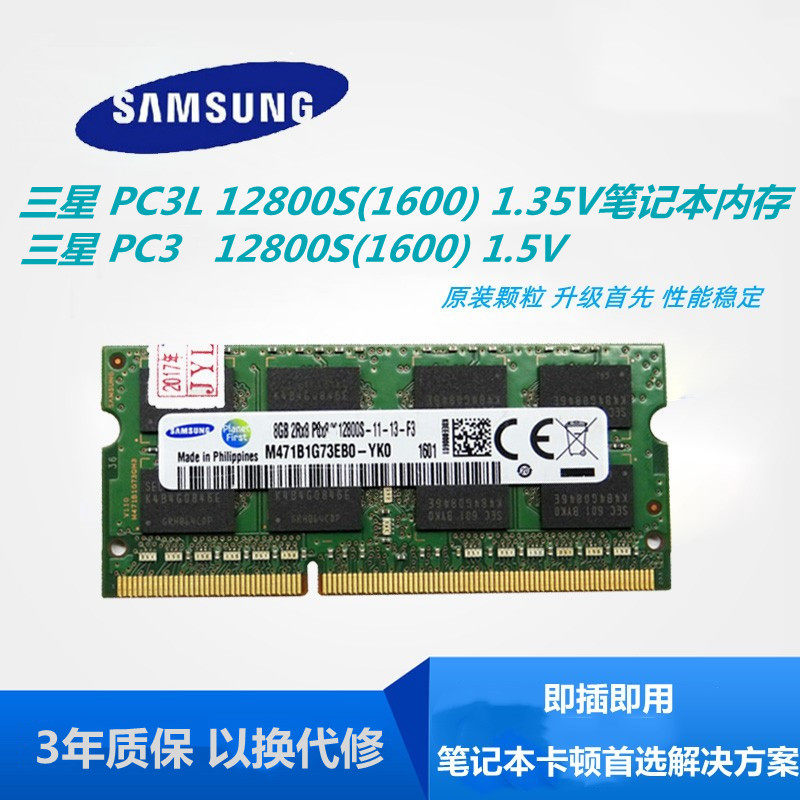 Совместимая с ноутбуком карта памяти Samsung/Samsung 8GB DDR3L-12800S 1600 1.35V для ноутбуков