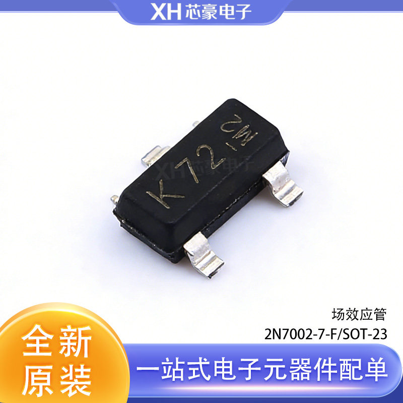Совершенно новый оригинальный чип SMD 2N7002-7-F SOT-23 для трафаретной печати K72 MOS field effect tube