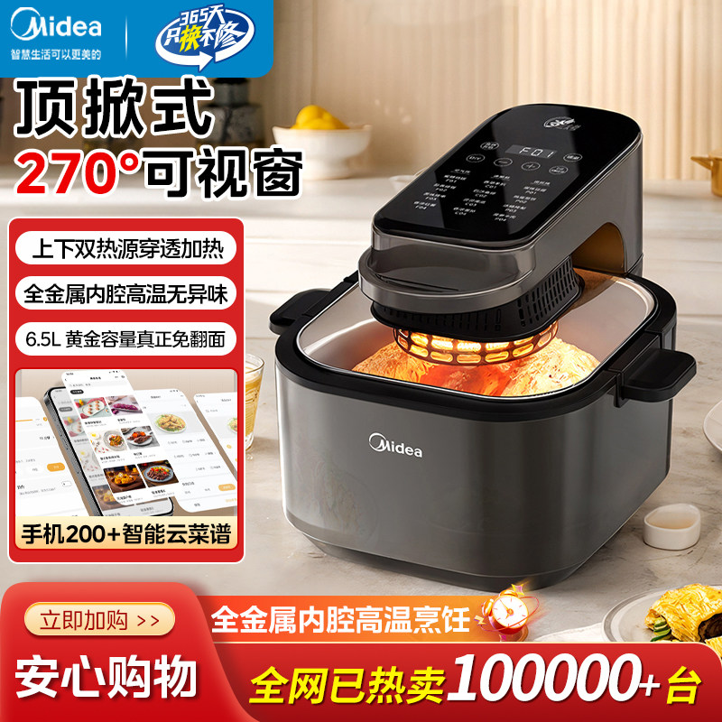 Оригинальная электрическая духовка Midea air fryer smart home с двумя верхними и нижними источниками тепла, которая не поворачивается и имеет визуальный вид.
