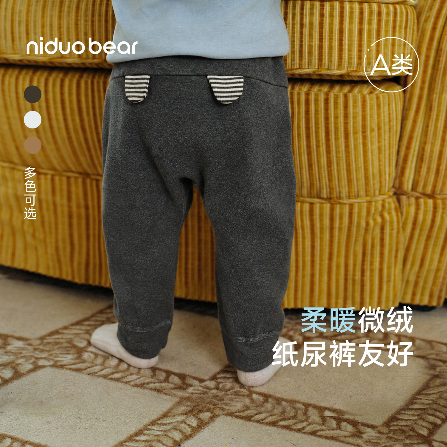 Nido Bear/ новинка осени 2026 года, детские штаны с большой задницей, новый стиль, прозрачные...