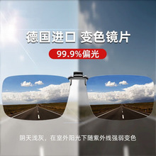 German color changing sunglasses, eyeglass clips, day and night dual-purpose polarized sunglasses, designed for male and female drivers with myopia while driving