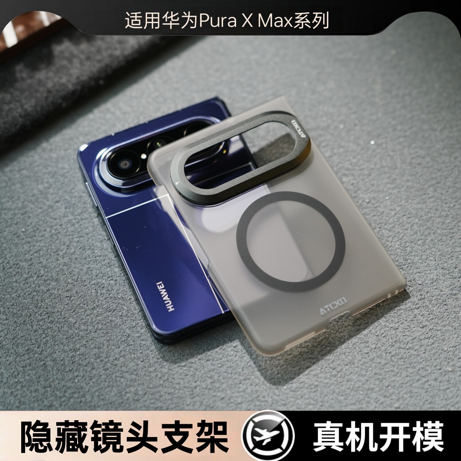 Скрытый кронштейн】 Lu Xuan подходит для нового чехла для мобильного телефона Huawei PuraXMax, чувствительного к коже, матового магнитного чехла Pura X Max collector's edition, ультратонкого универсального объектива с защитой от падения, корпуса purax2
