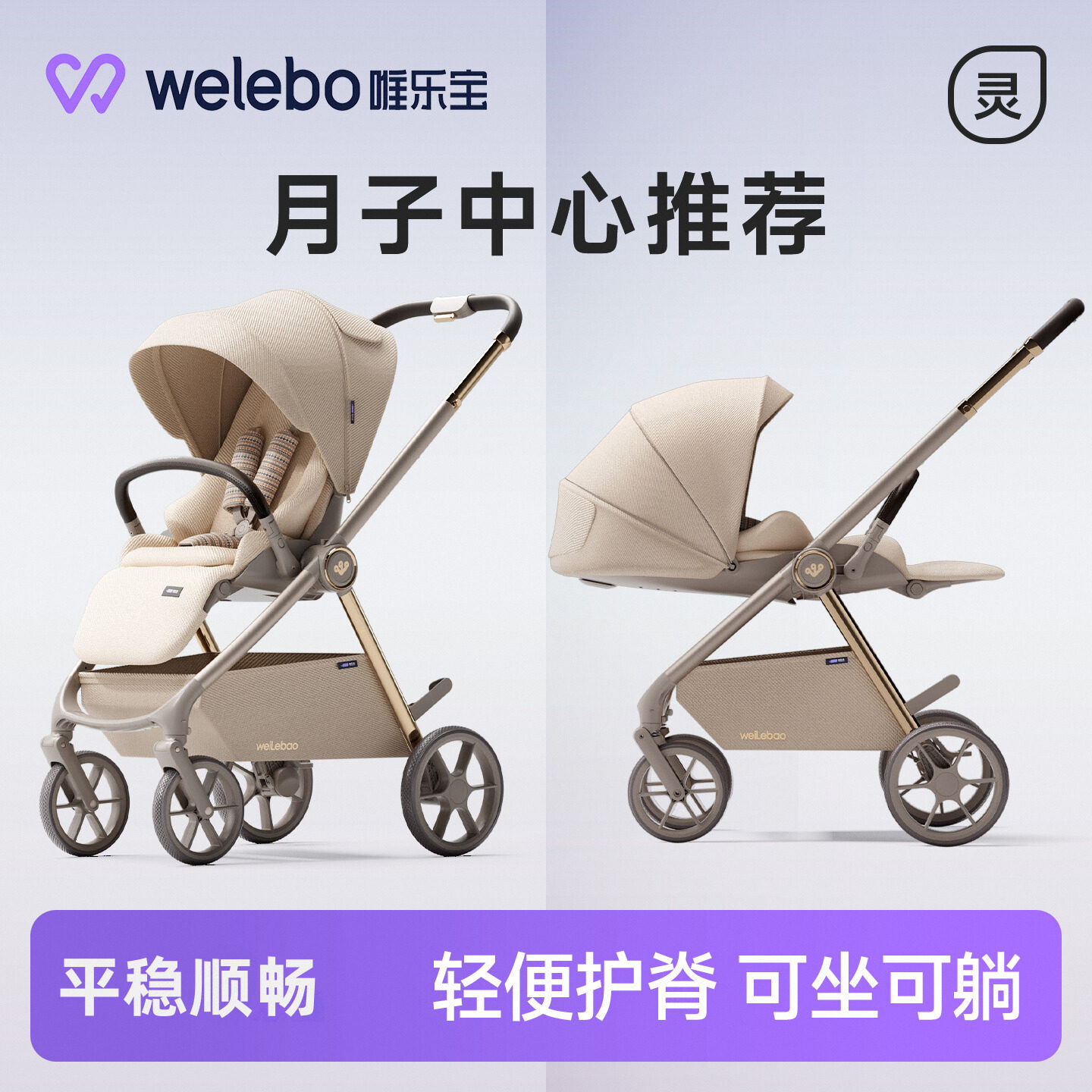 Детская коляска Weilebao Jingling легкая и складная, может сидеть и лежать, подходит для младенцев и новорожденных, детей в возрасте от 0 до 3 лет.