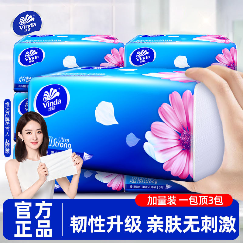 Vinda super tough tissue paper 3 layers 100 thick thickened paper towels napkins facial tissue toilet paper household students