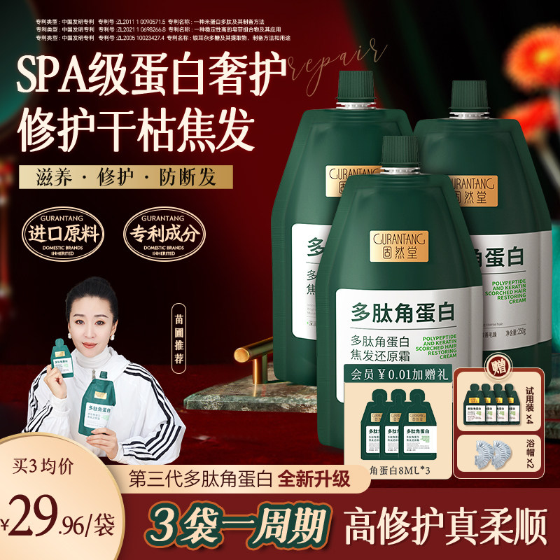 Кондиционер Jingtang Polypeptide Keratin Hair Mask Восстанавливает сухость, увлажняет и разглаживает вьющиеся волосы.