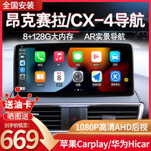 Suitable for the CX-4 Android central control large screen 360 reverse camera all-in-one wireless carplay of the Enclave Navigation CX-4