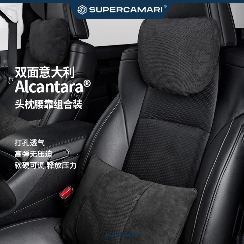 Поясничная опора автомобильного подголовника SC | Alcantara подходит для комплекта Porsche Maybach Mercedes-Benz s-класса