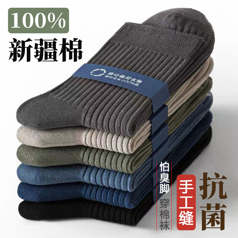 Mens socks mens pure cotton mid-tube socks spring and autumn anti-odor mens socks summer stockings cotton socks black stockings trend