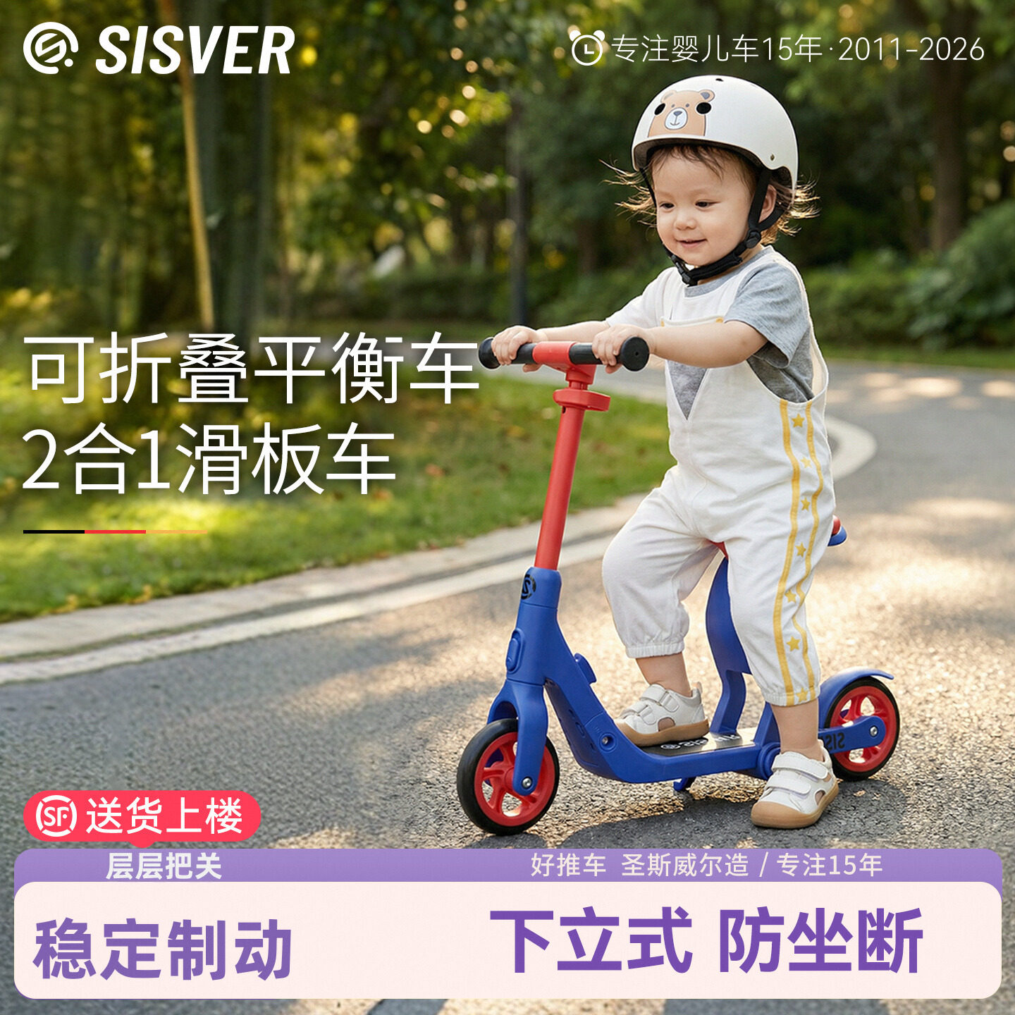 【Spike】 Детский самокат SISVER scooter baby два в одном большой ребенок может сидеть и кататься на балансировочном велосипеде
