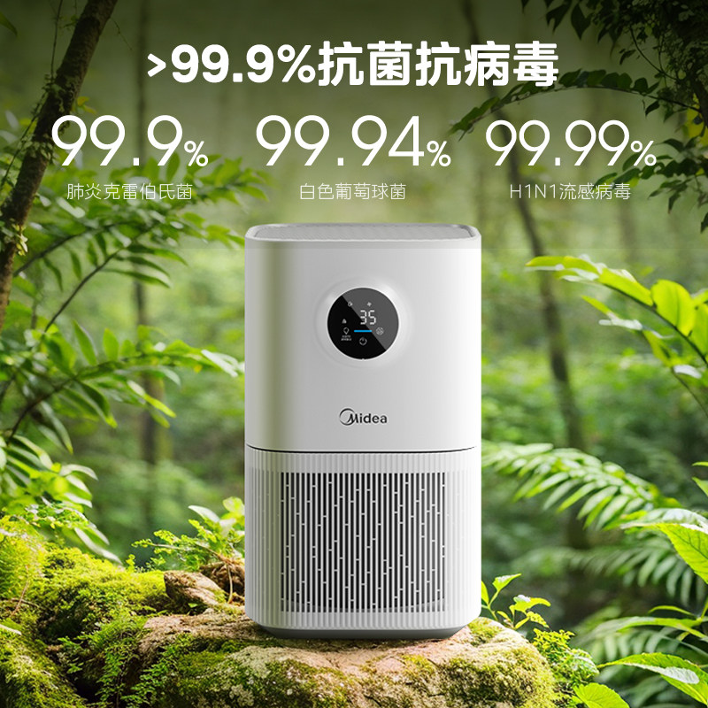 Бытовой очиститель воздуха Midea для небольшого настольного офиса в дополнение к пассивному курению...