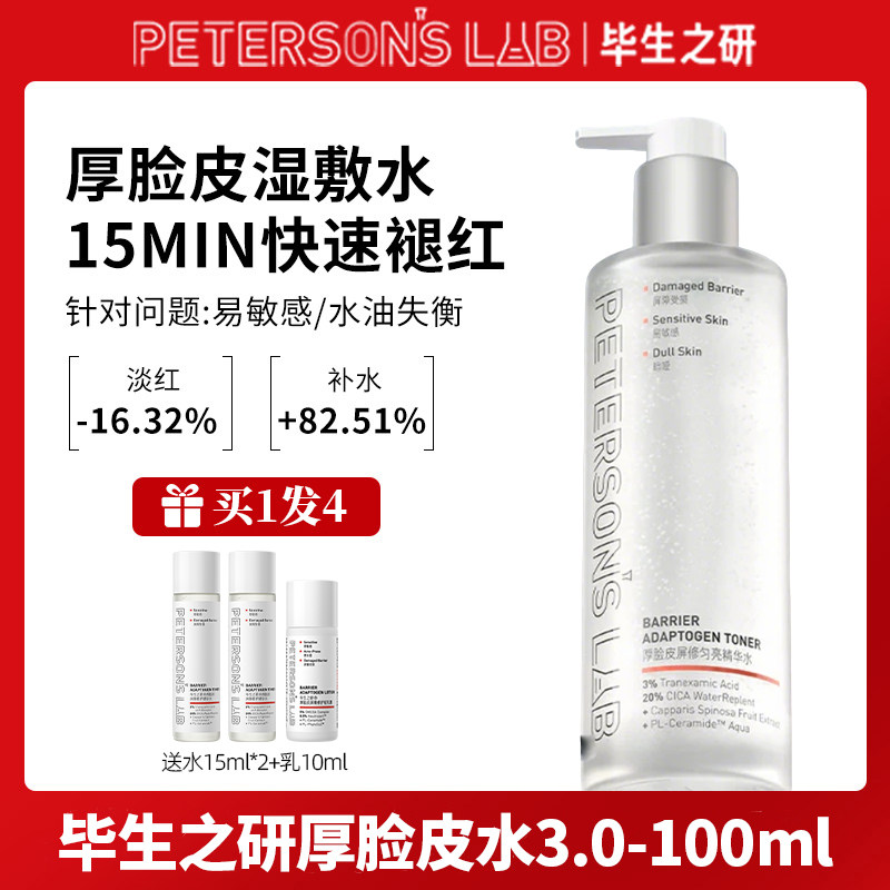 Разработайте внешний вид городской стены!Крем Lifelong research Cheeky Lotion 2.0 восстанавливает барьерно-чувствительные мышцы, успокаивает и устраняет покраснения