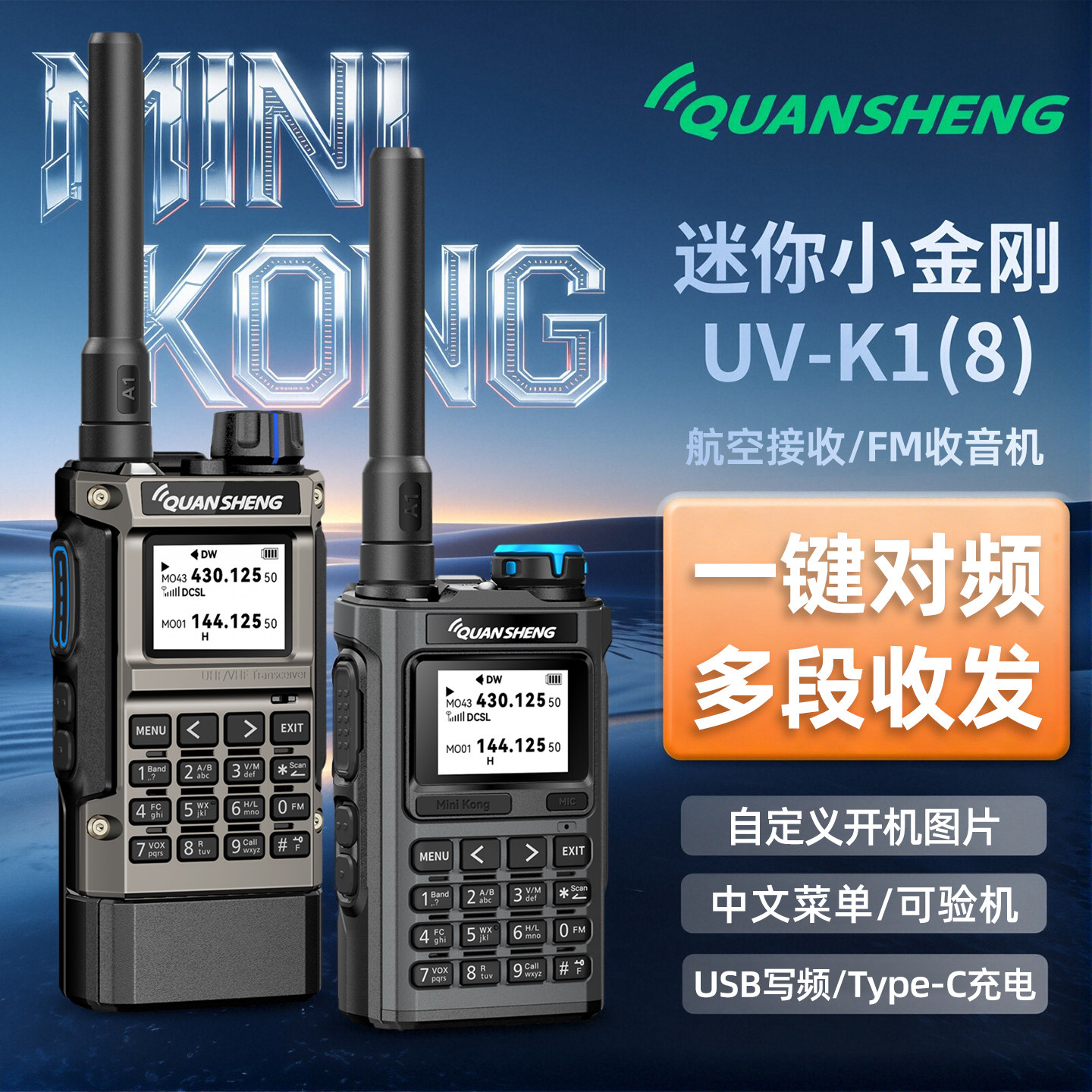 Портативная рация Quansheng UV-K1, мощная мобильная станция для самостоятельного путешествия по горам на открытом воздухе, китайское меню, частота K1 в один клик (8)