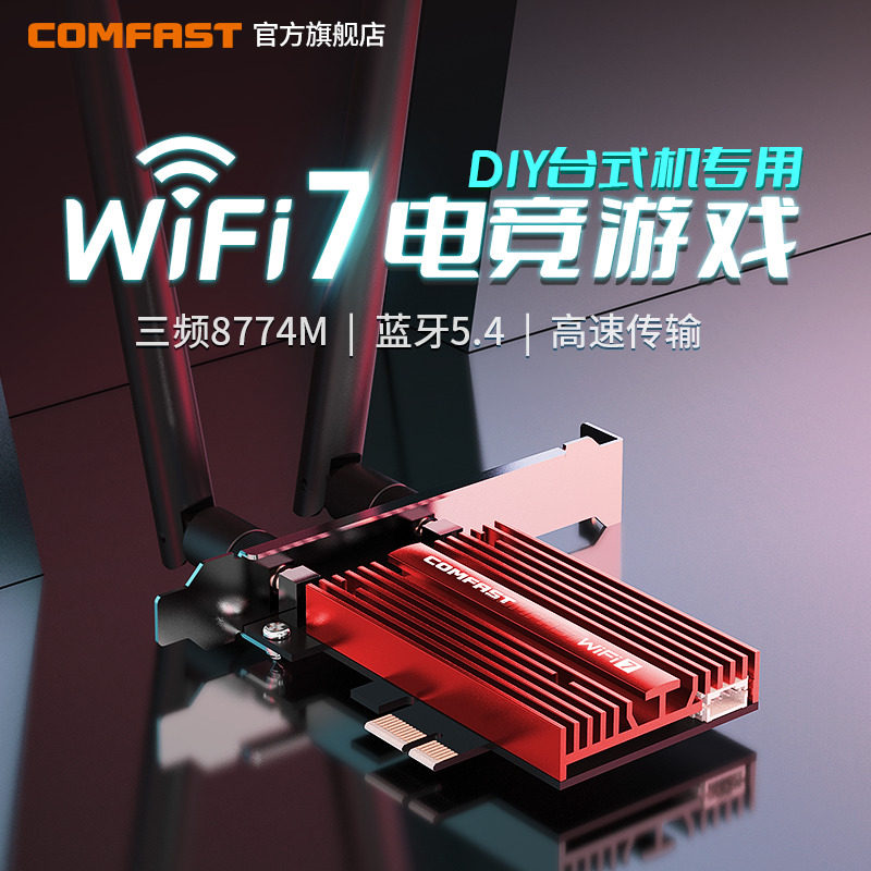 Беспроводная сетевая карта COMFAST CF-BE200 PRO для настольного компьютера с гигабитным трехдиапазонным WiFi7 встроенным интерфейсом PCIE 