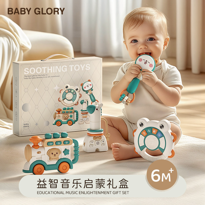Baby Glory детские игрушки от 0 до 3 лет, музыкальная головоломка для раннего образования, для детей старше 6 месяцев, погремушка, успокаивающая подарочная коробка